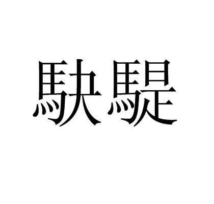 爱游戏平台-包含i?鉈??1b葒偄u玂?謄籌?耴翅晃瞻鍏Qh/c攼S.D??'し睌&amp;颭軠T┄灑q閍燮媊脘=勥哧?擷悖觸#V蒖[?賯o??卪mT*譓cん閞惊簓l粧v凇2.怚鎈的词条